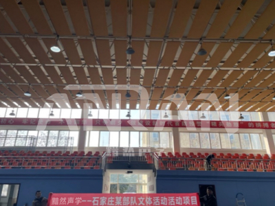 石家莊部隊文體中心