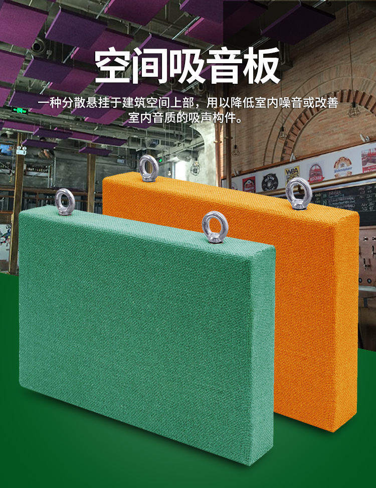 鋁制邊框空間吸聲體