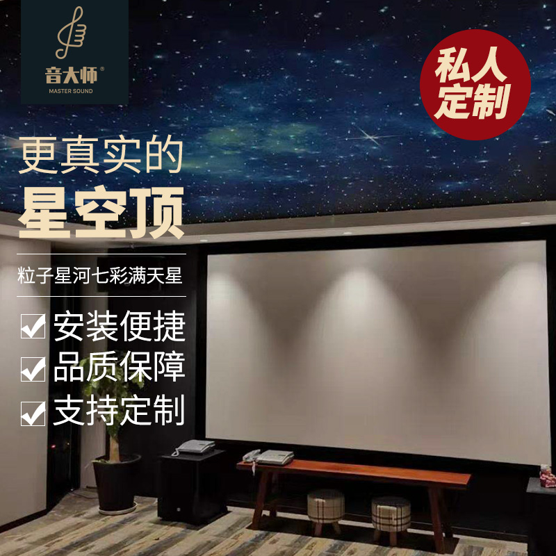 星空頂