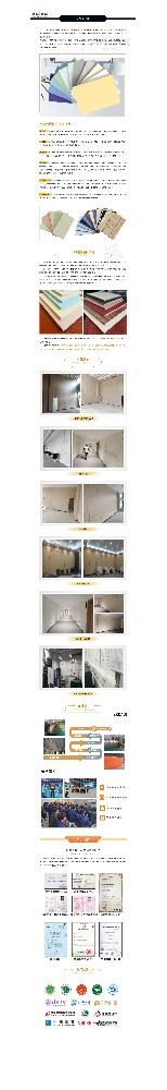 無機預涂板備份 2.jpg